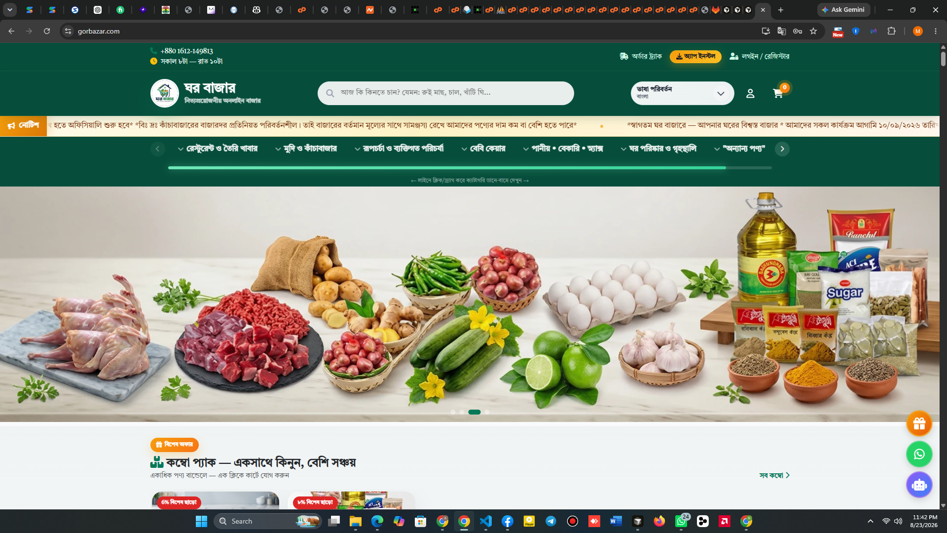 GorBazar - Multi-Panel E-Commerce & Delivery Platform